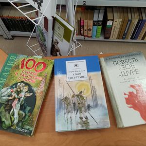 Книжная выставка к 9 мая